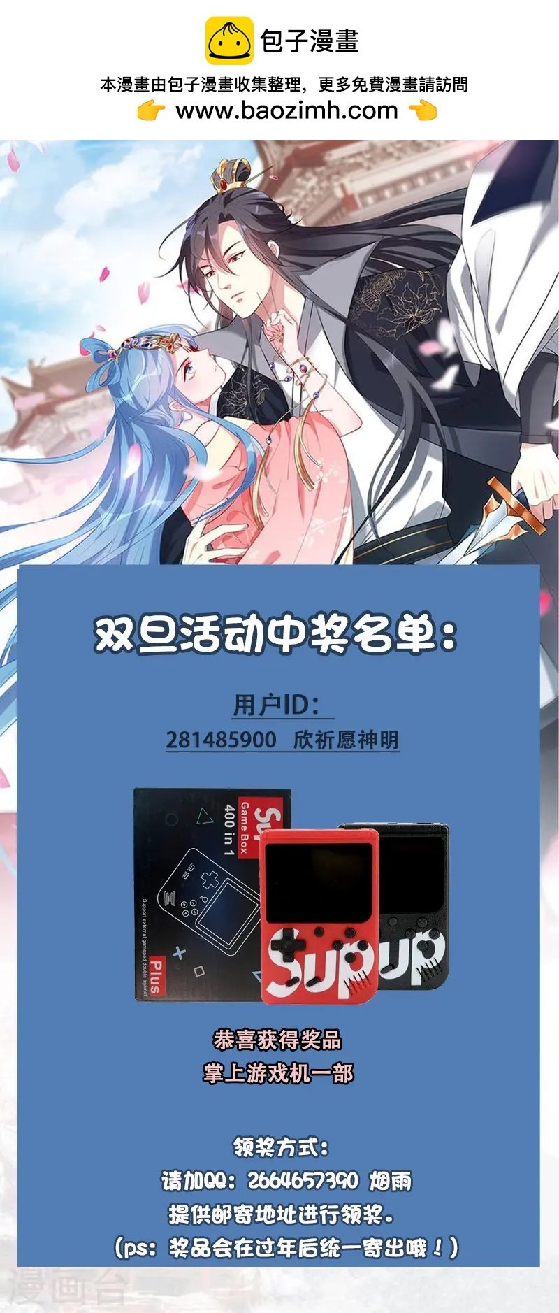 双旦节获奖名单公布