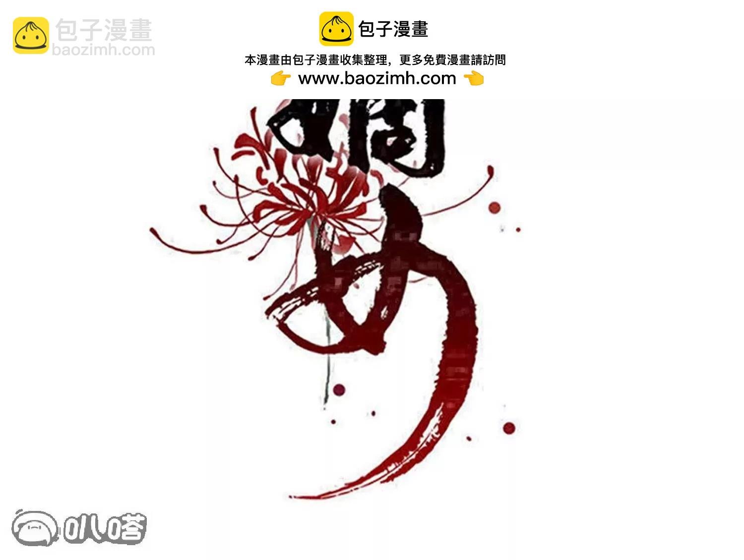 第372话 以子试药