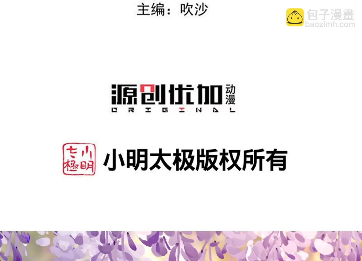 第372话 以子试药