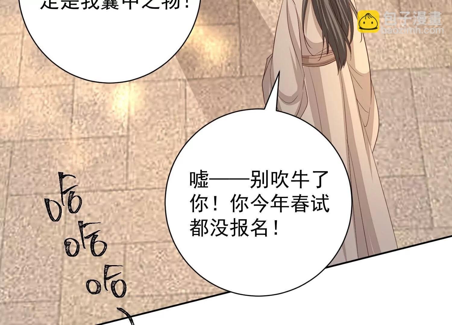 第372话 以子试药
