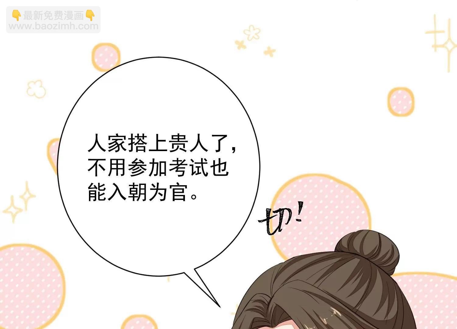 第372话 以子试药