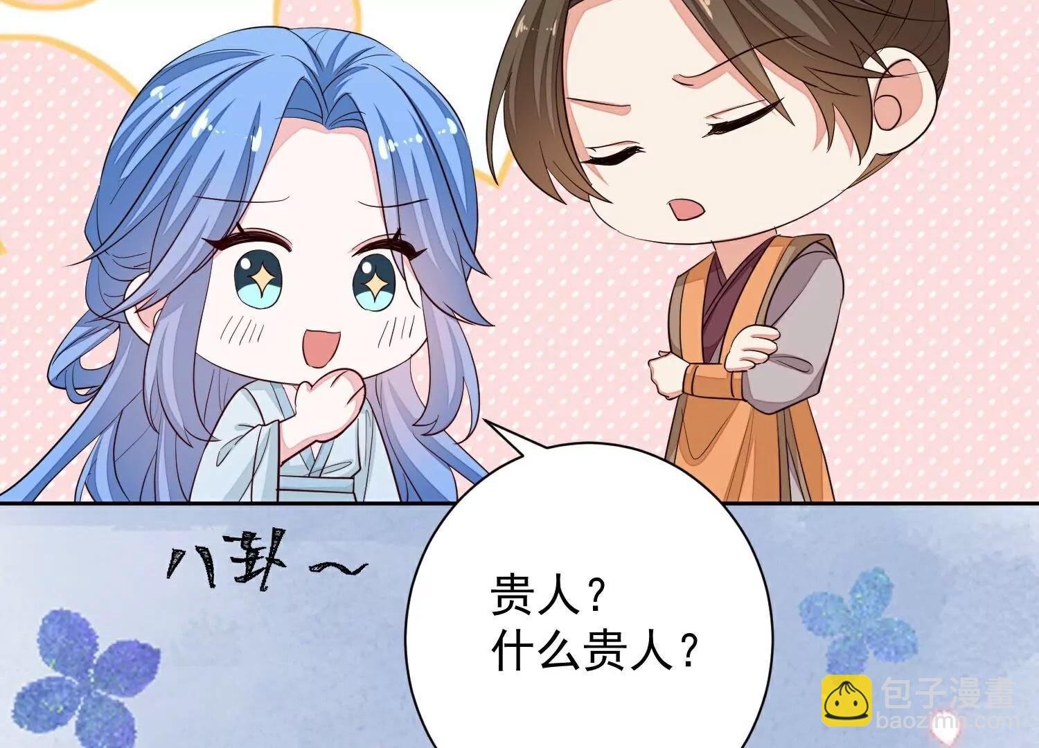 第372话 以子试药