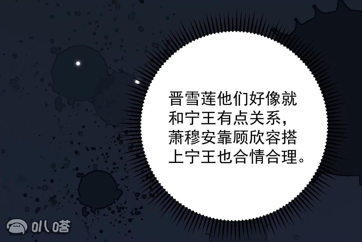 第372话 以子试药