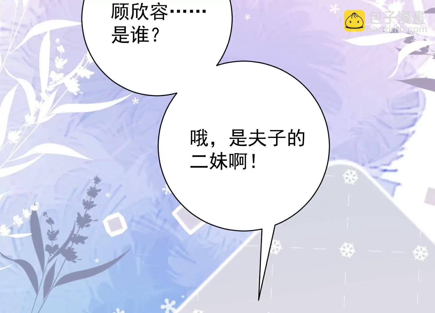 第372话 以子试药
