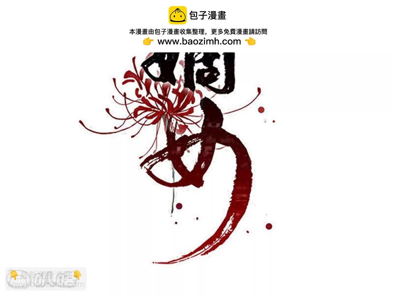 第373话 虎毒不食子