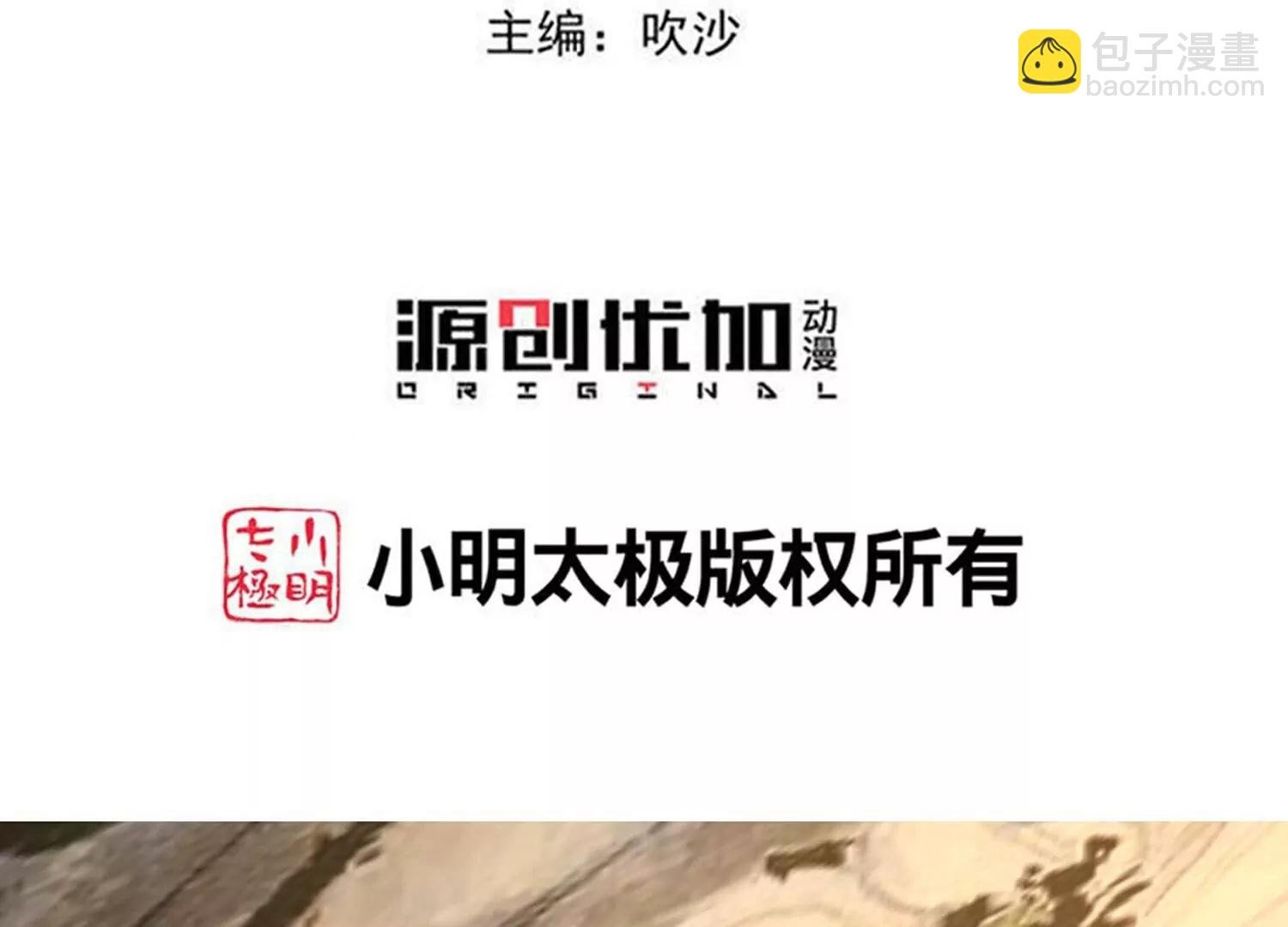 第373话 虎毒不食子
