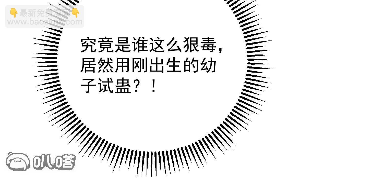 第373话 虎毒不食子