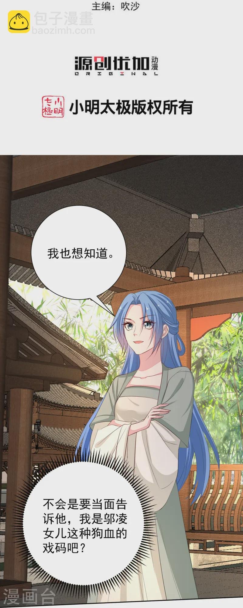 第367话 渣爹抱大腿