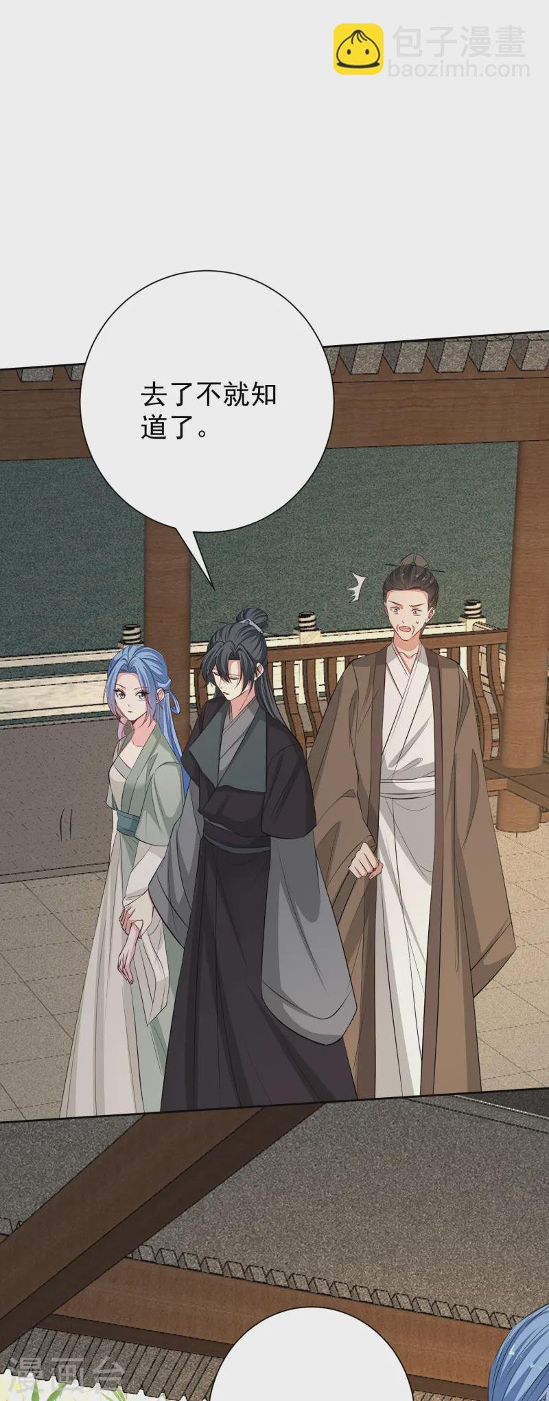 第367话 渣爹抱大腿