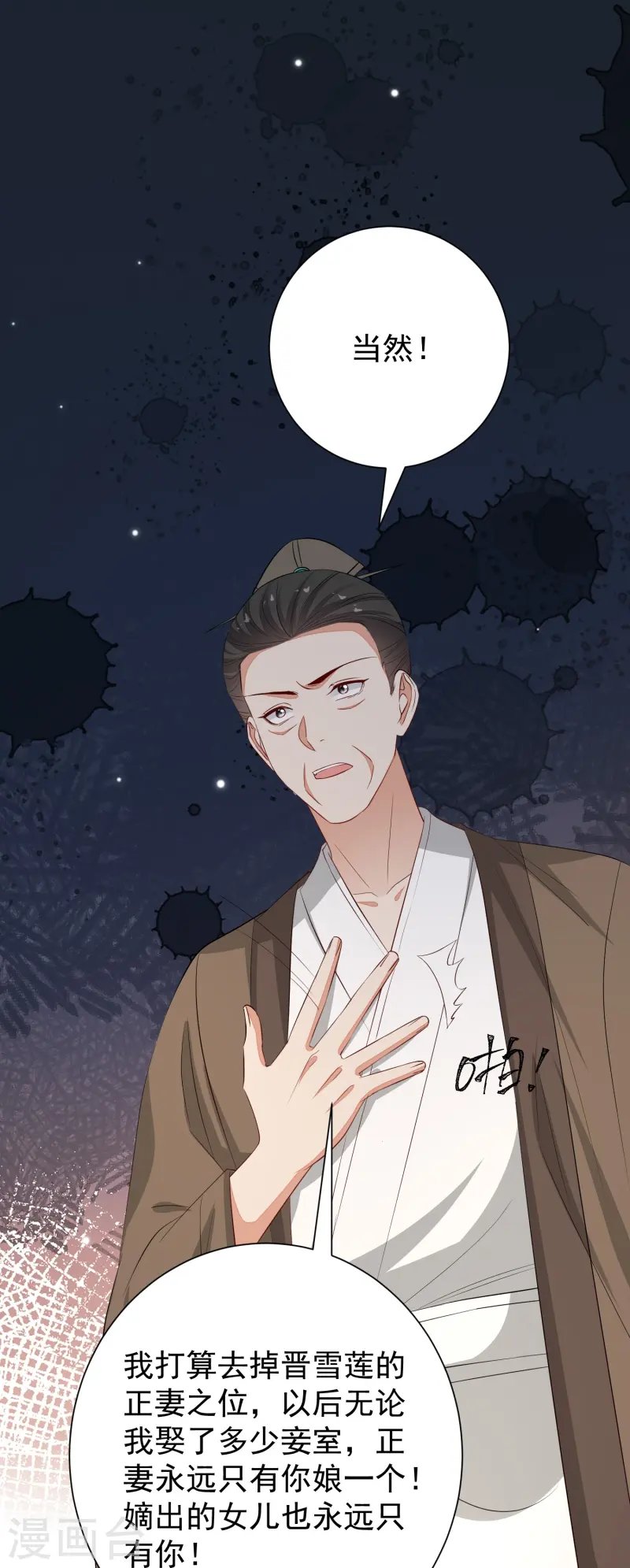 第367话 渣爹抱大腿