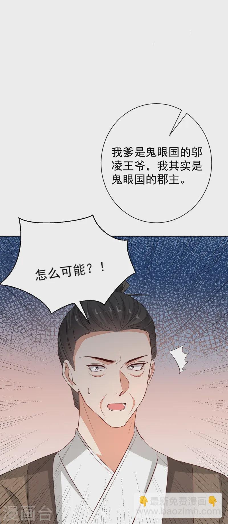 第367话 渣爹抱大腿