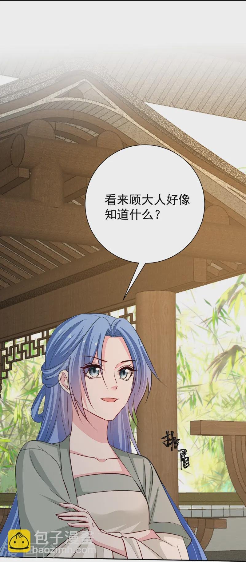 第367话 渣爹抱大腿