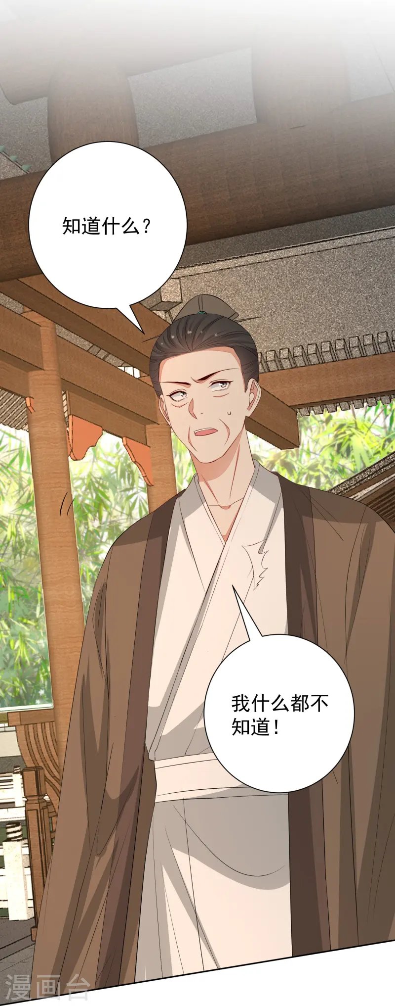 第367话 渣爹抱大腿