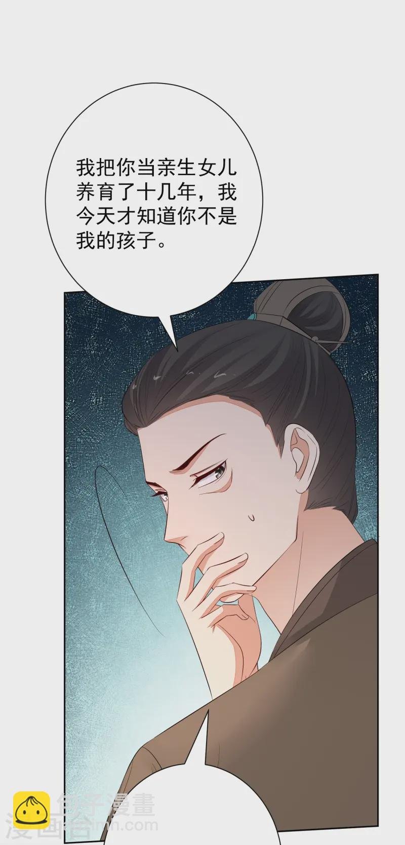第367话 渣爹抱大腿