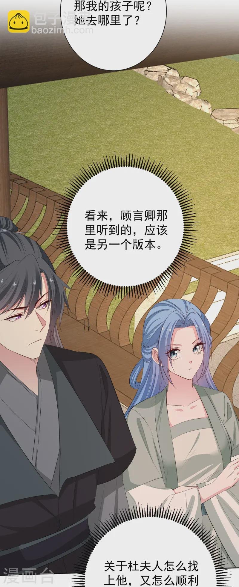 第367话 渣爹抱大腿