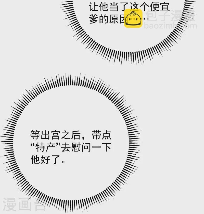 第367话 渣爹抱大腿