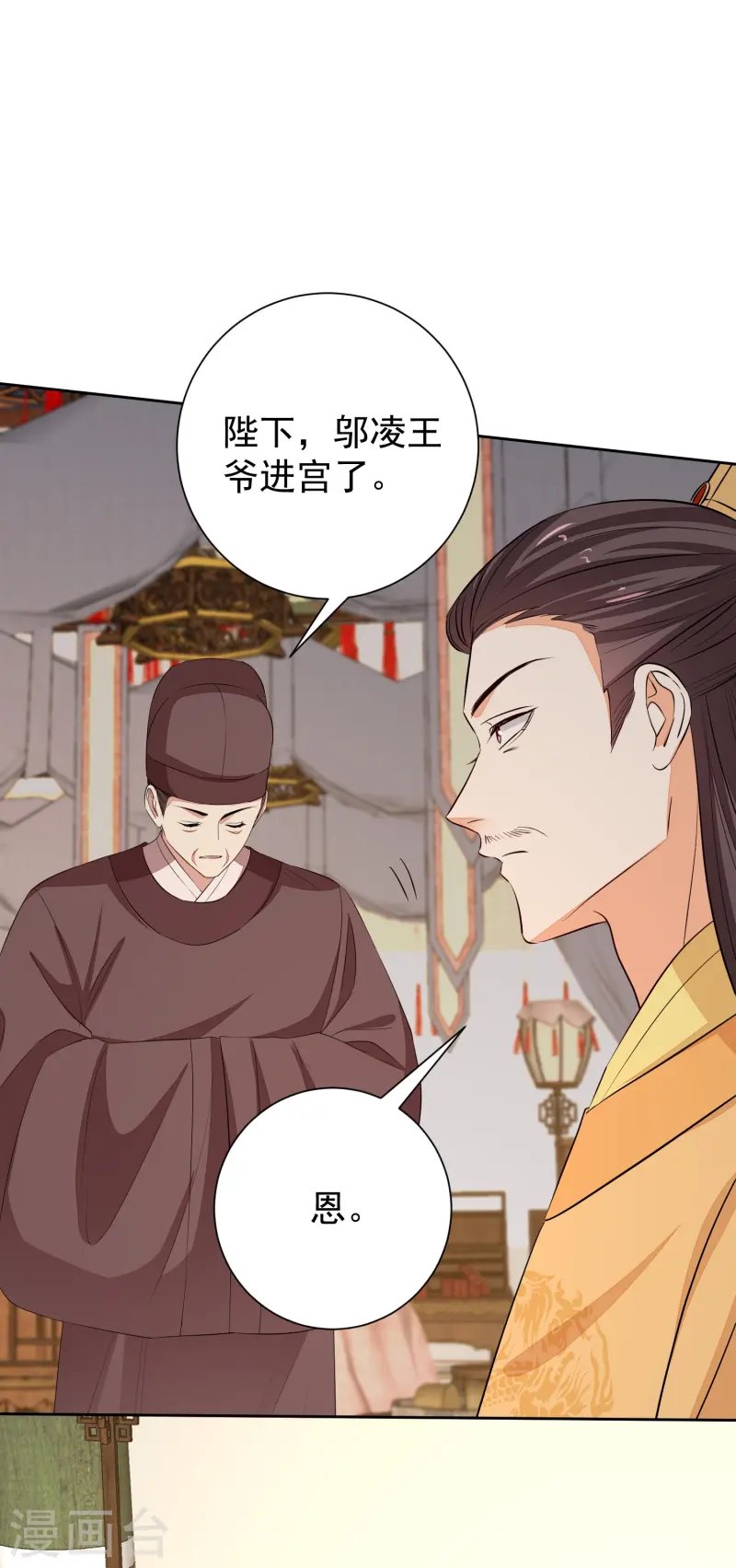 第367话 渣爹抱大腿