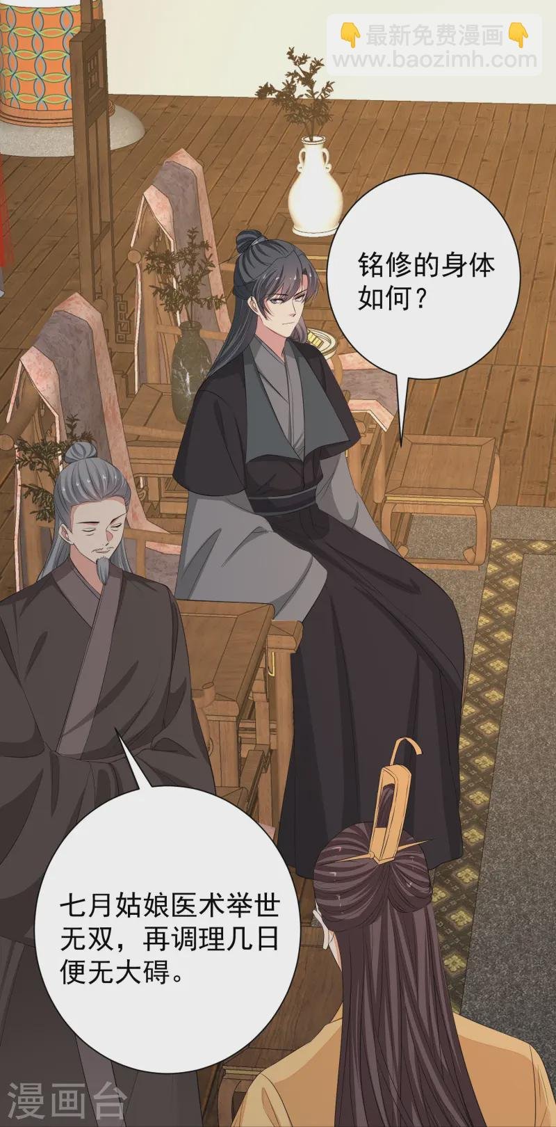 第367话 渣爹抱大腿