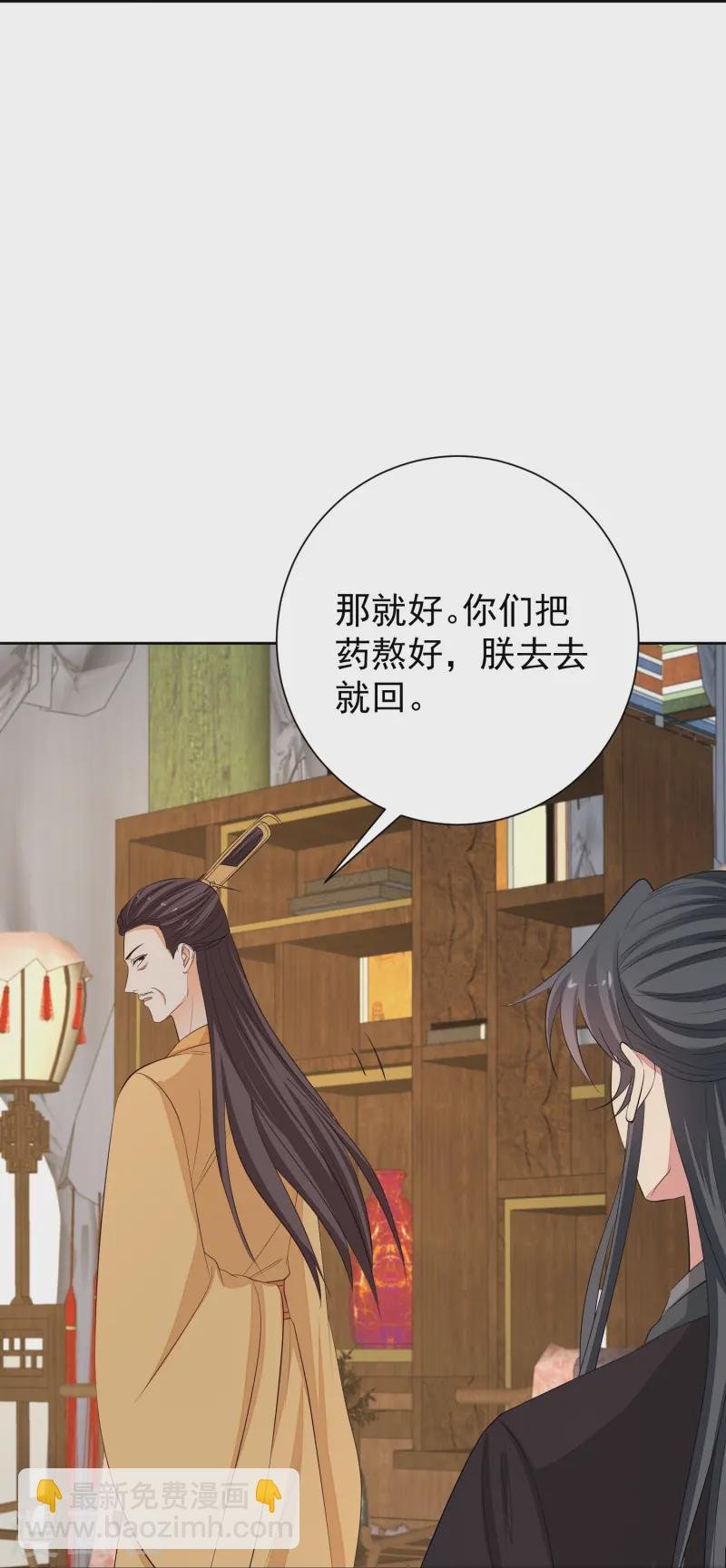 第367话 渣爹抱大腿