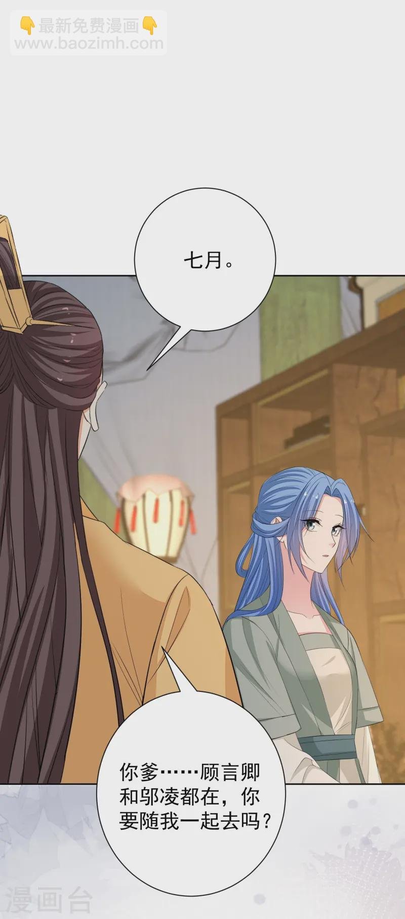 第367话 渣爹抱大腿