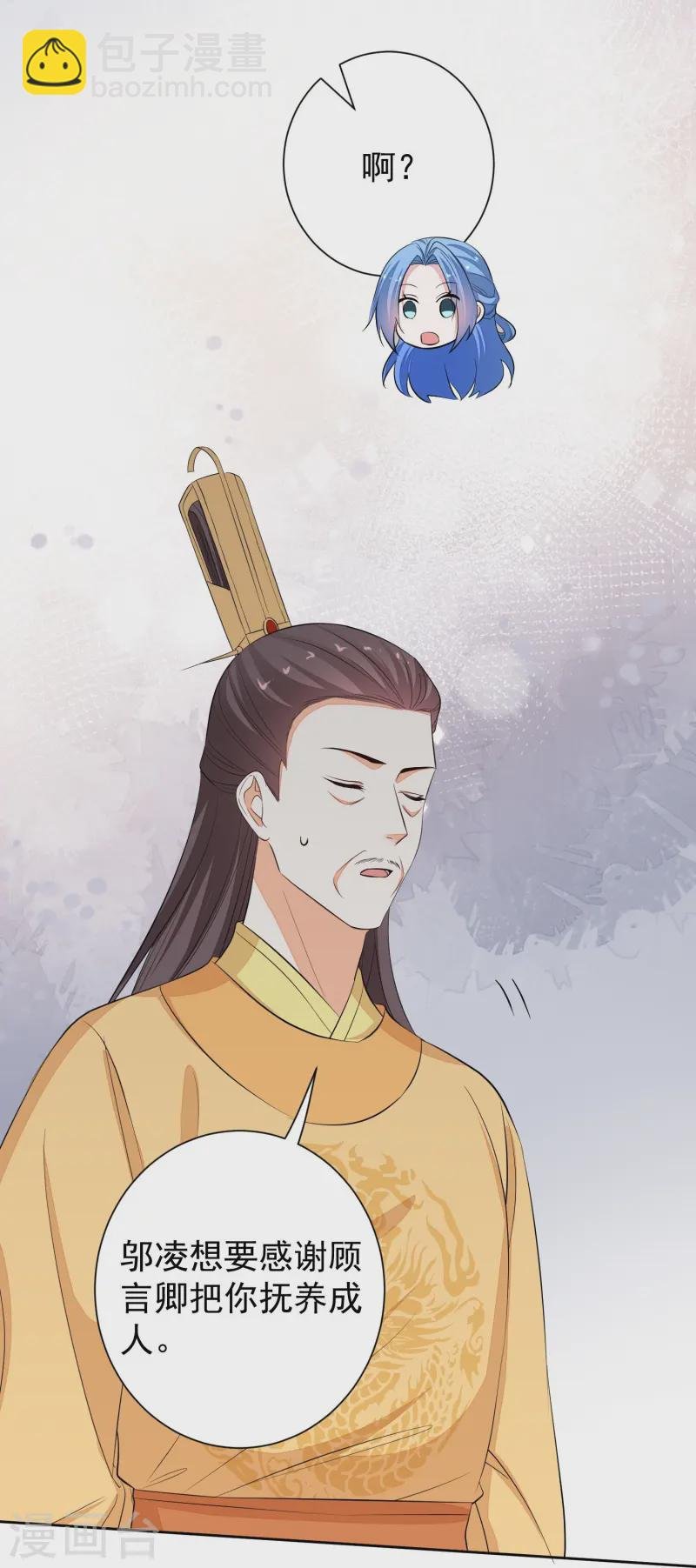 第367话 渣爹抱大腿