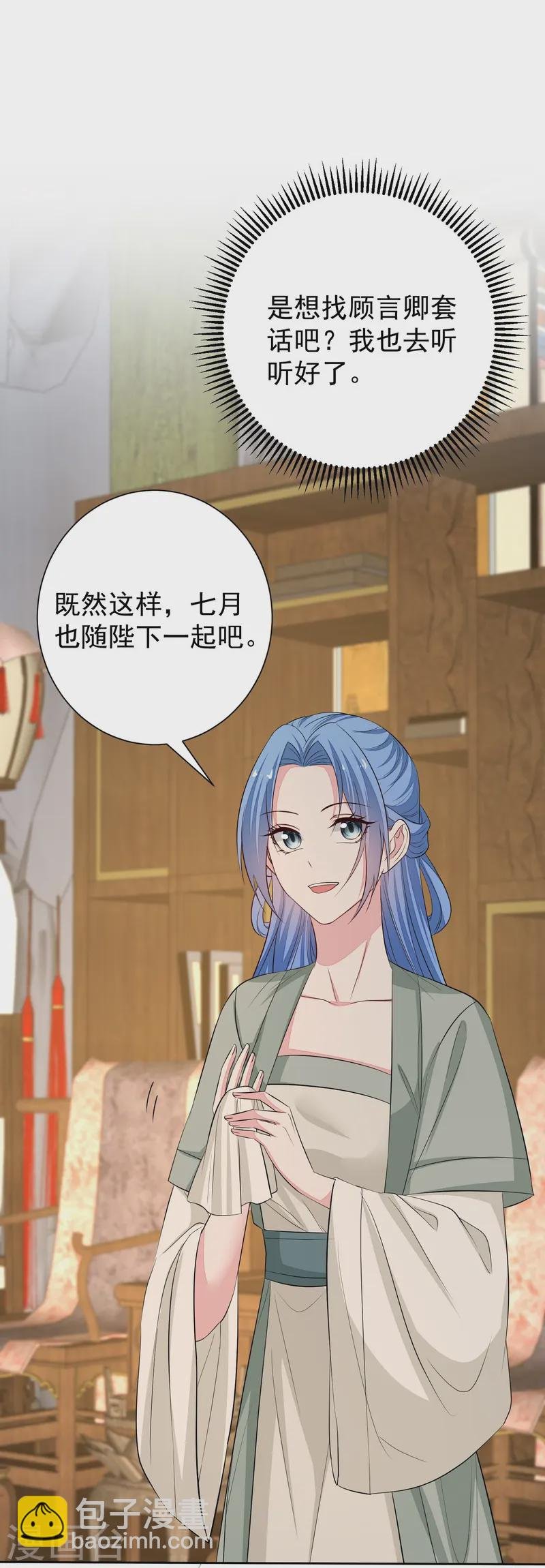 第367话 渣爹抱大腿