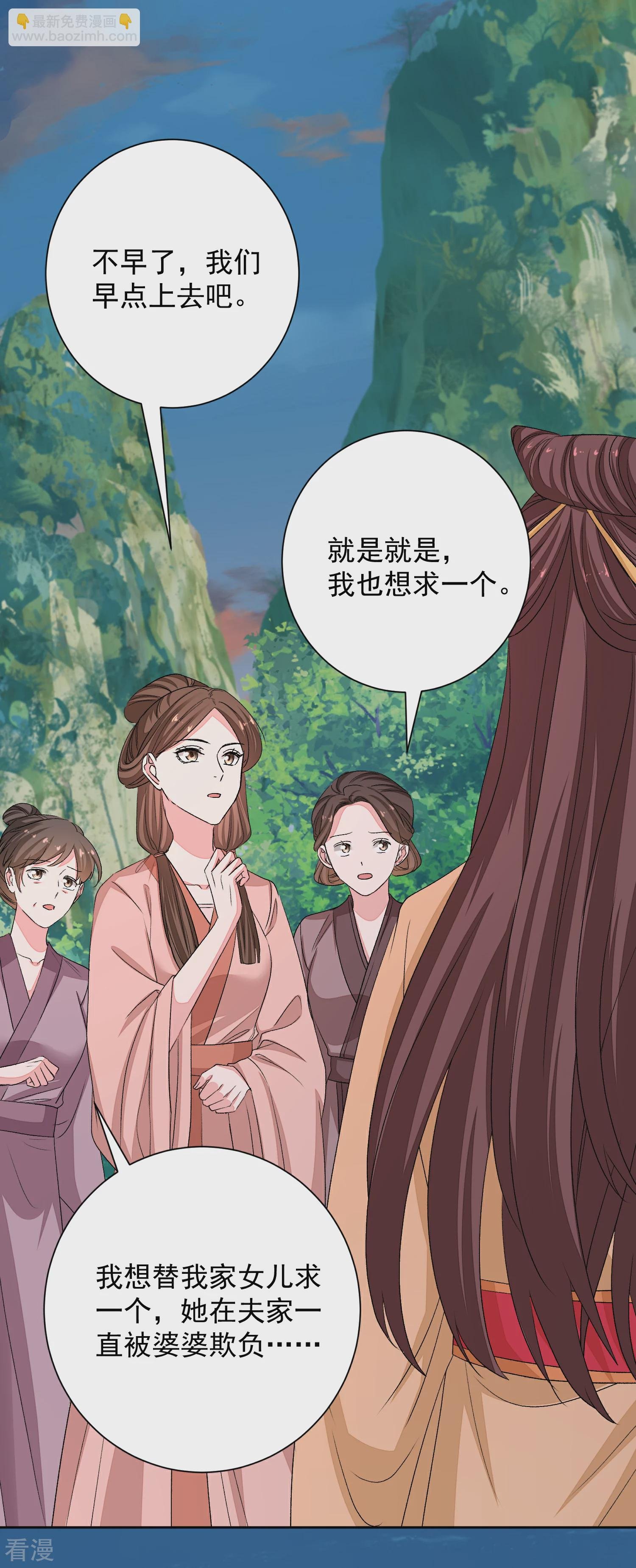 第375话 探访娘娘庙