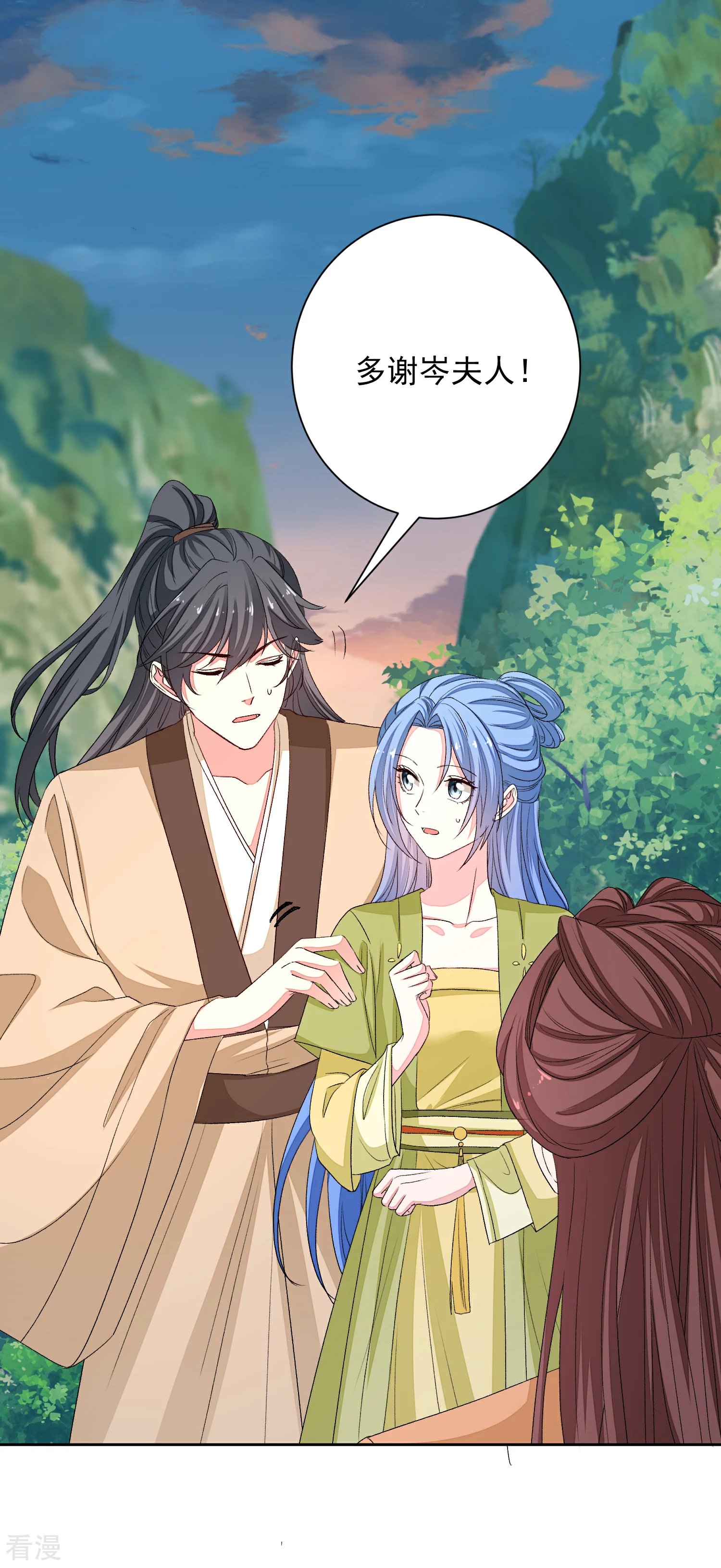 第375话 探访娘娘庙