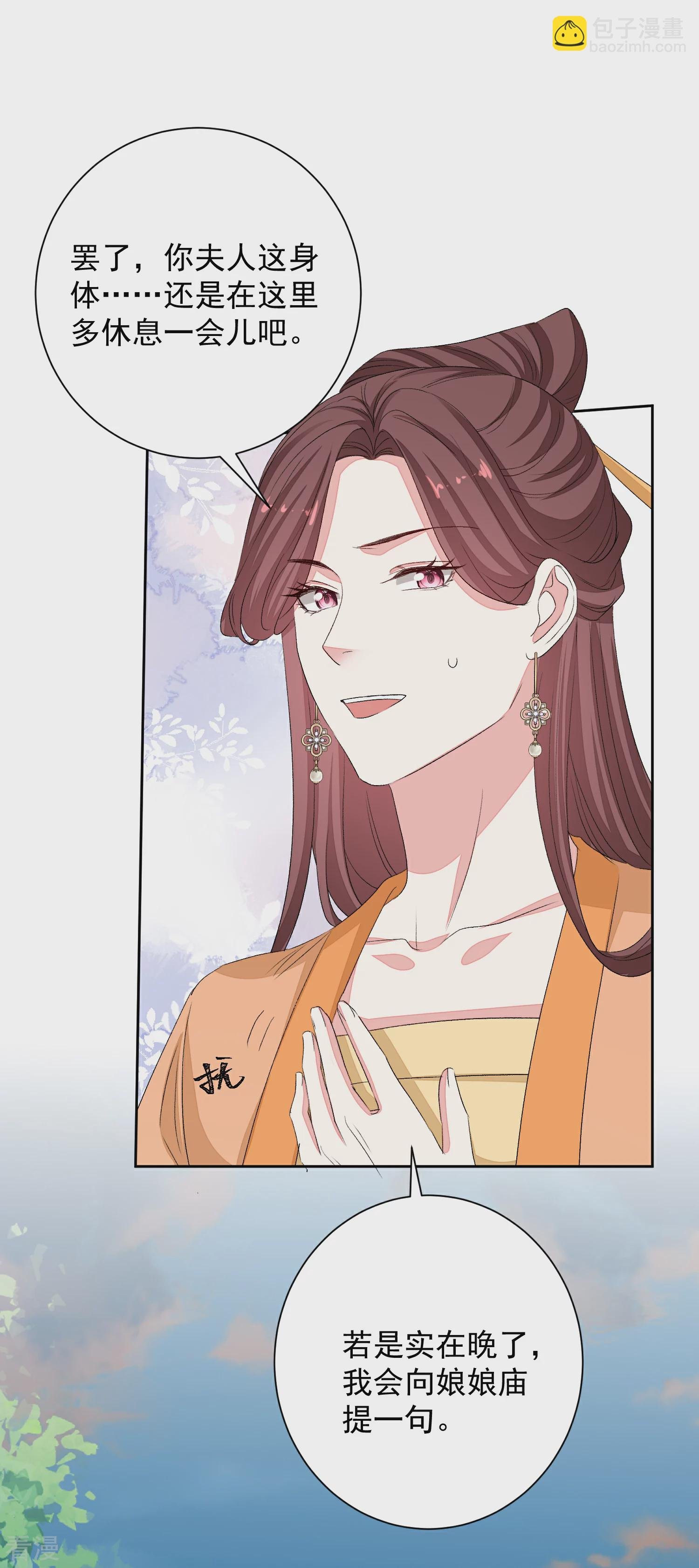 第375话 探访娘娘庙