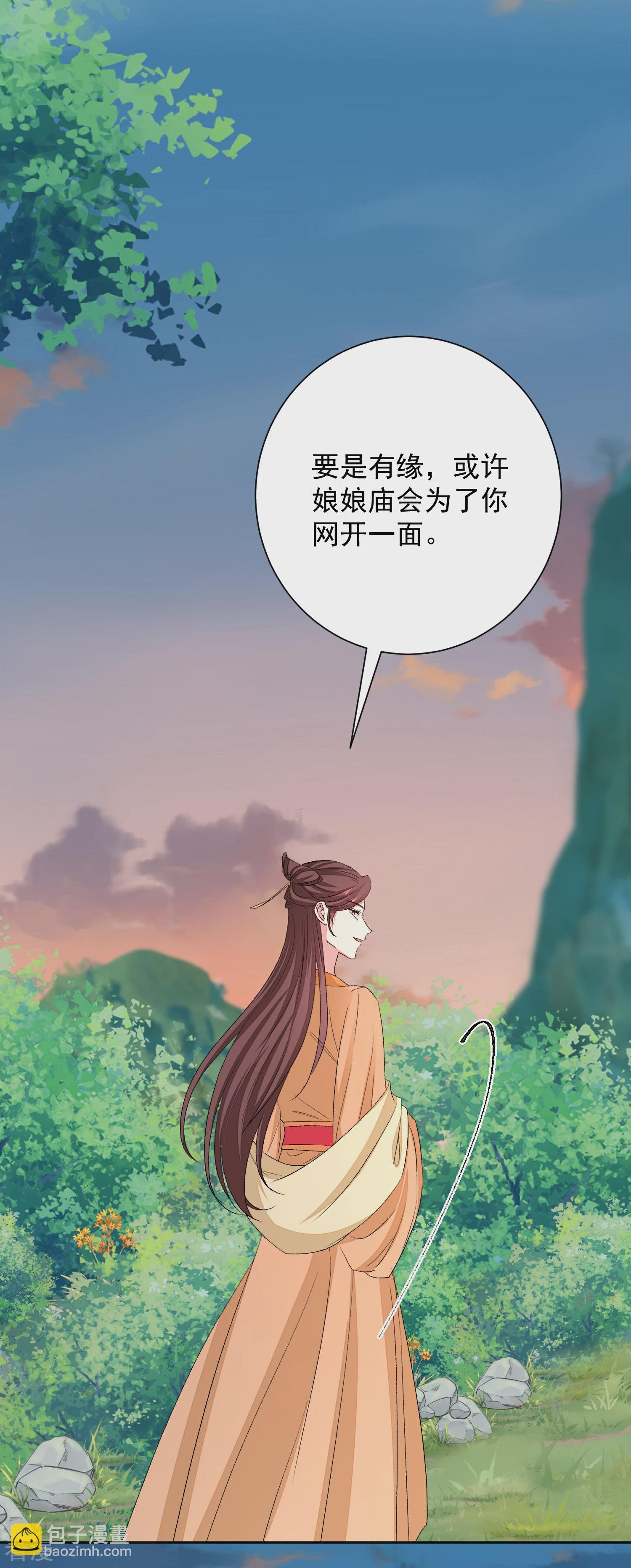 第375话 探访娘娘庙