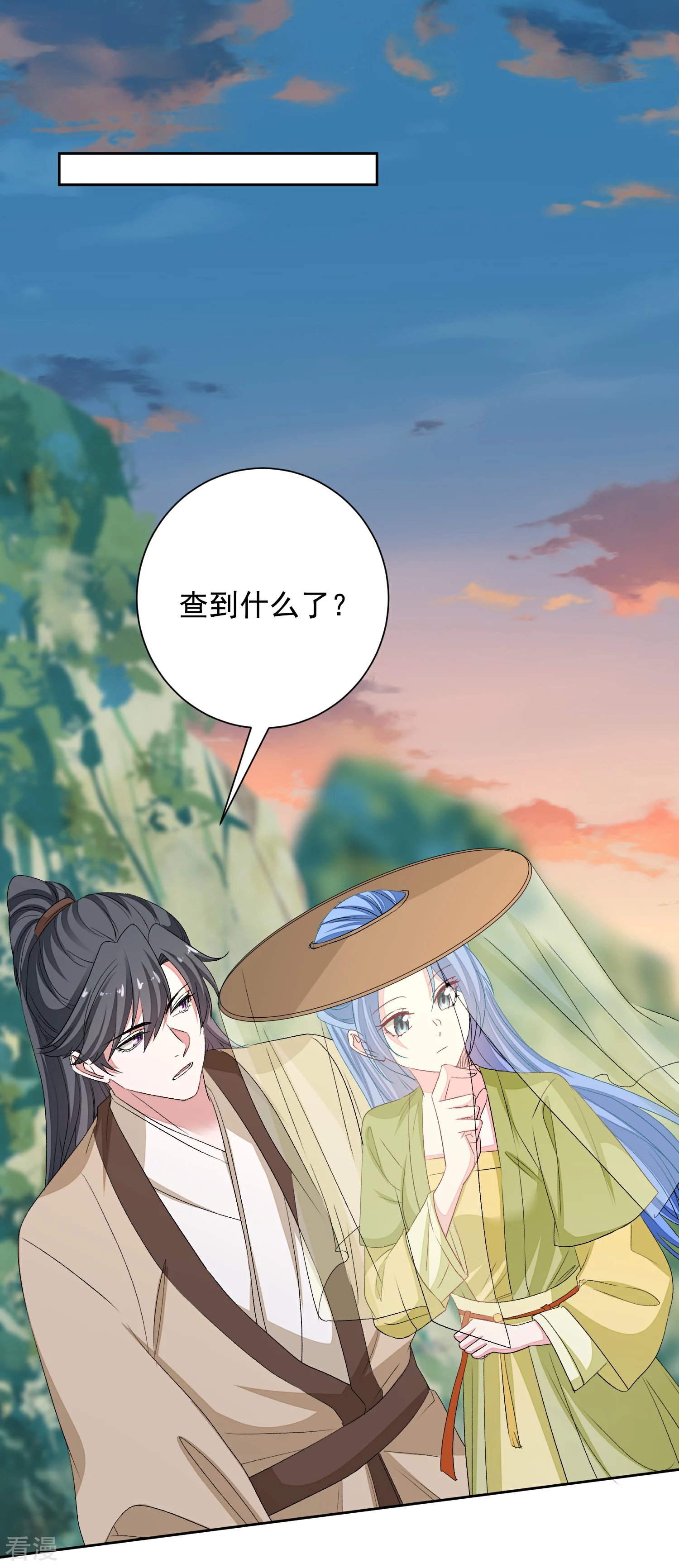 第375话 探访娘娘庙
