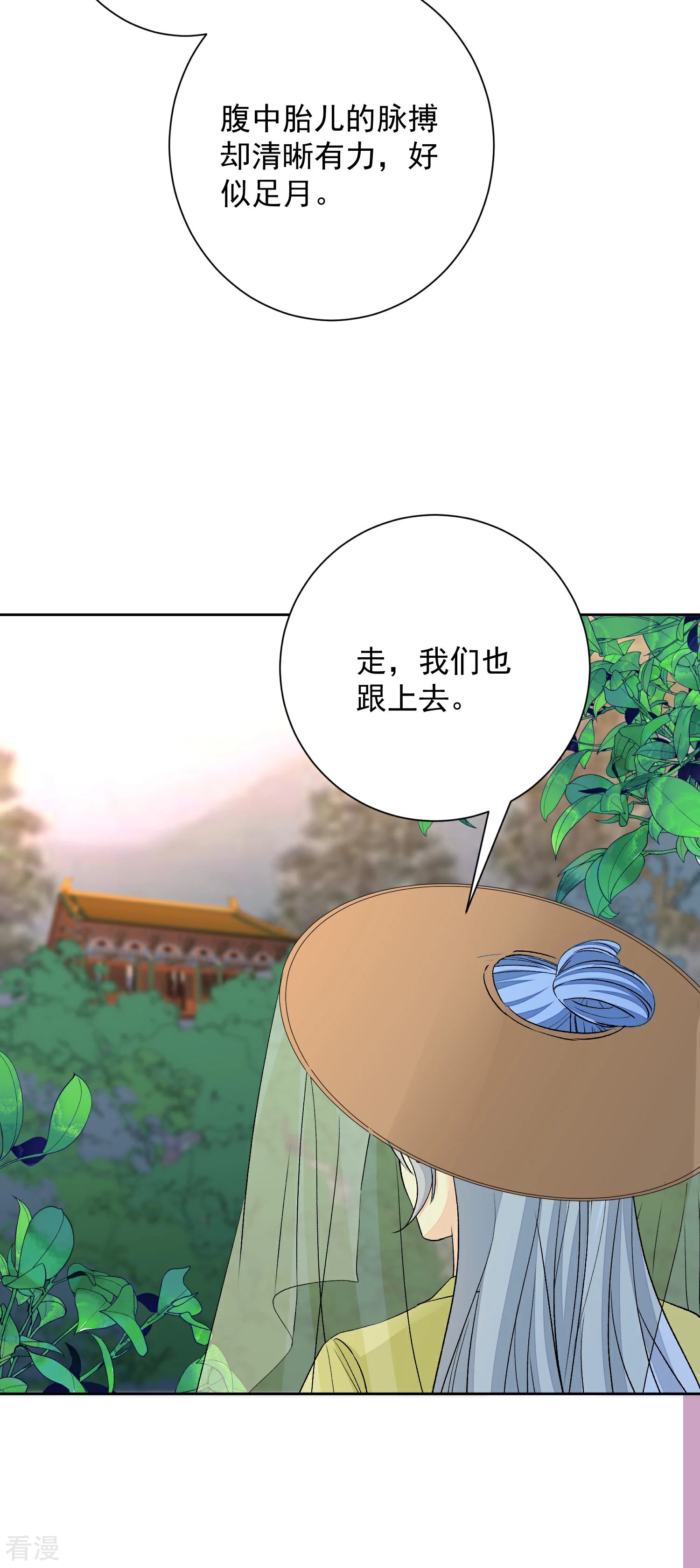 第375话 探访娘娘庙