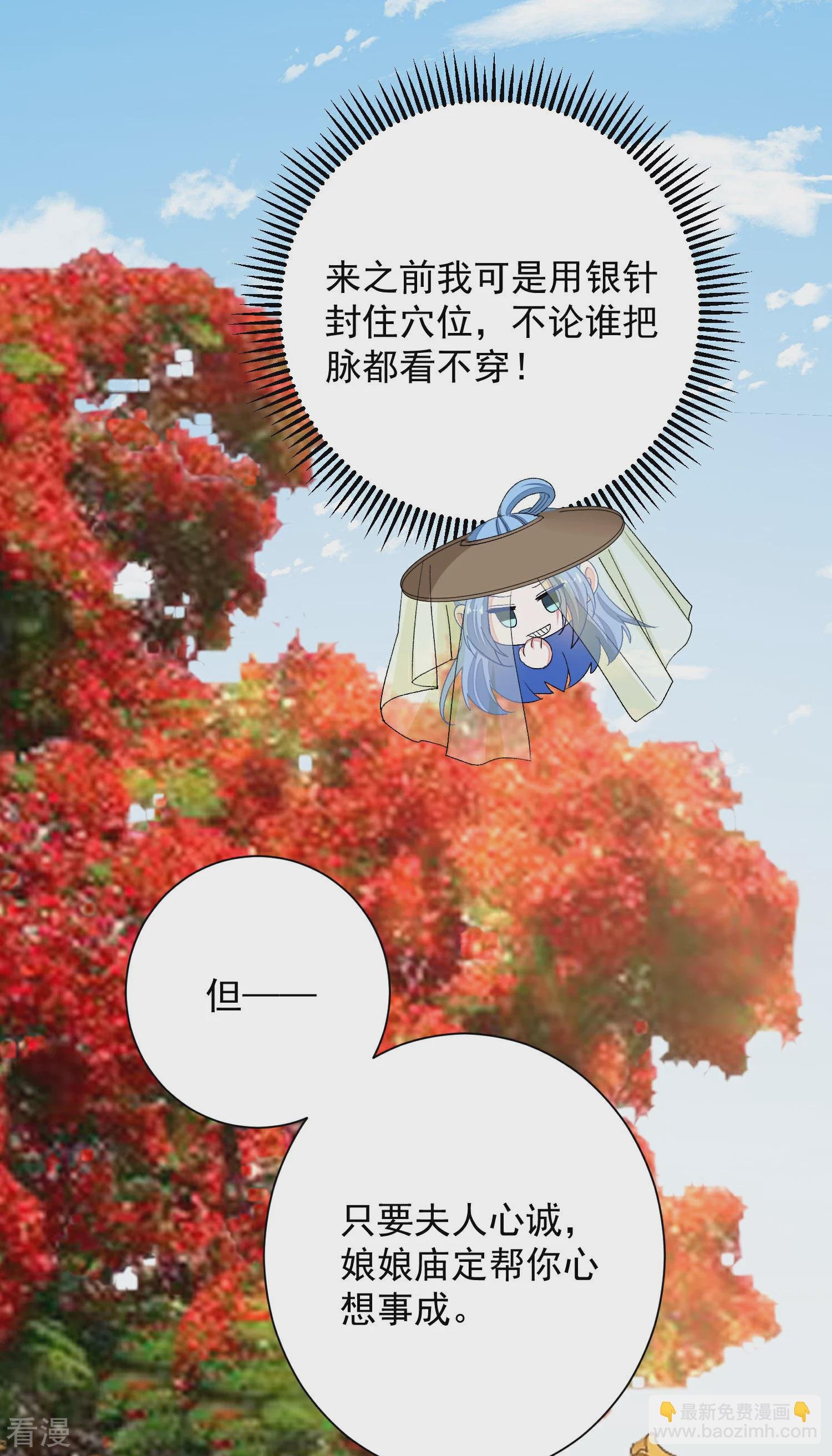 第375话 探访娘娘庙