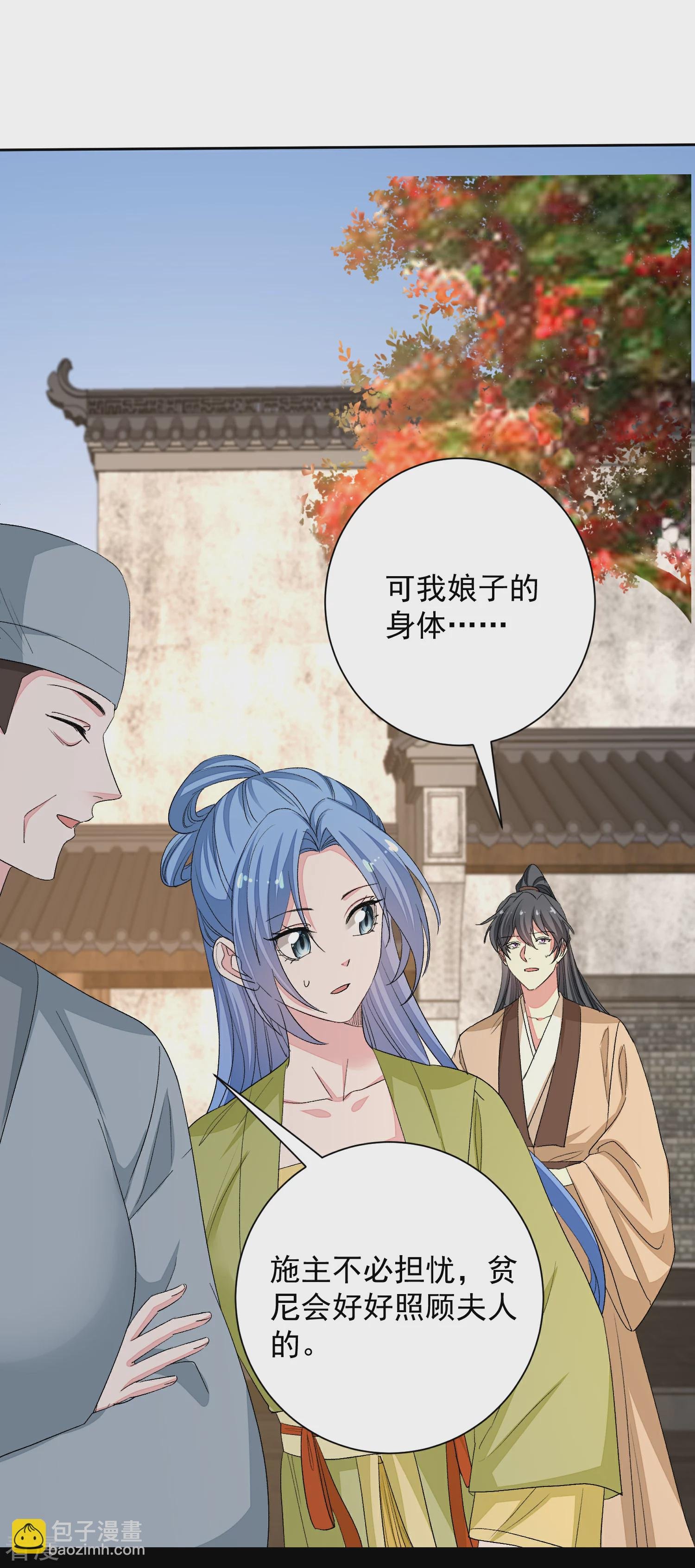 第375话 探访娘娘庙