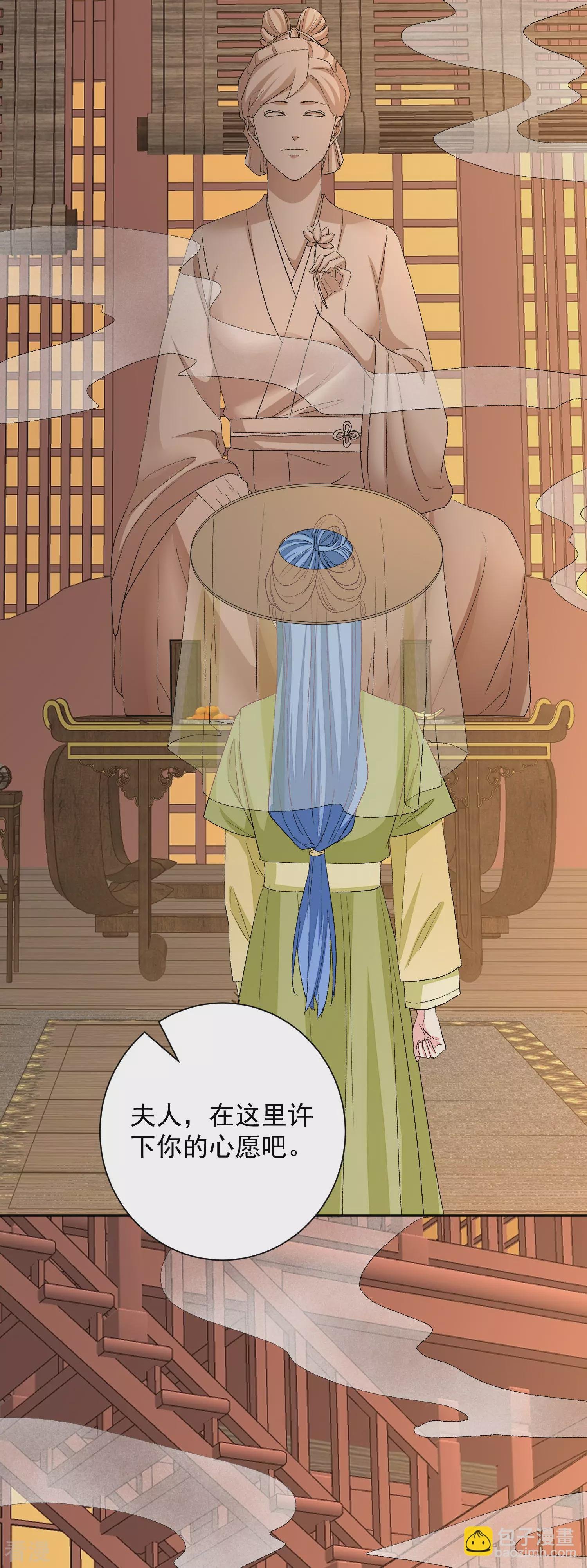 第375话 探访娘娘庙