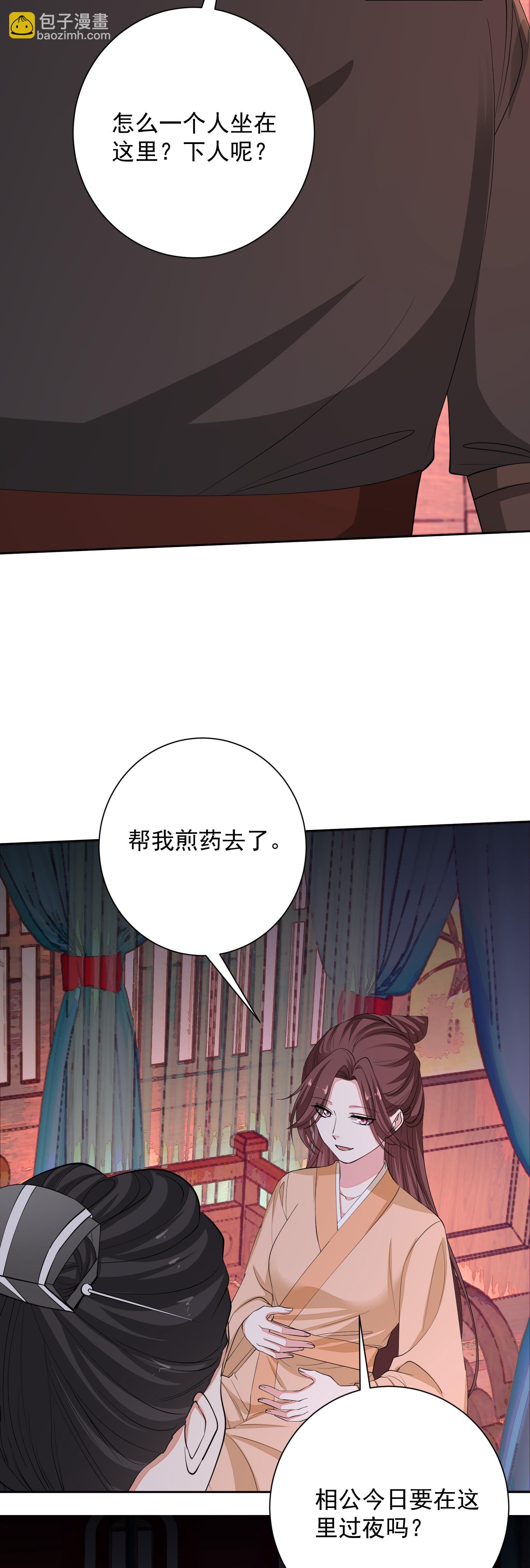 第377话 药渣也有药效