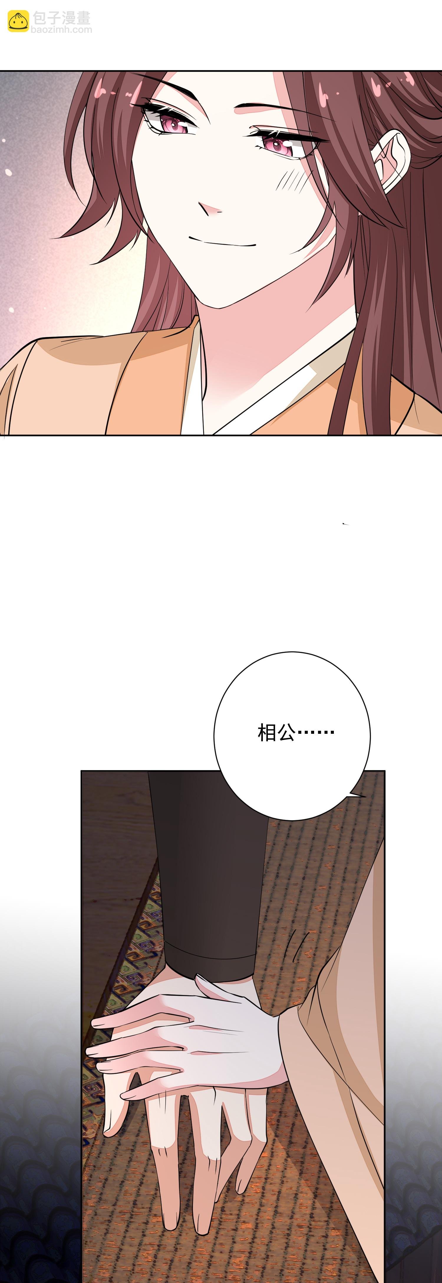 第377话 药渣也有药效