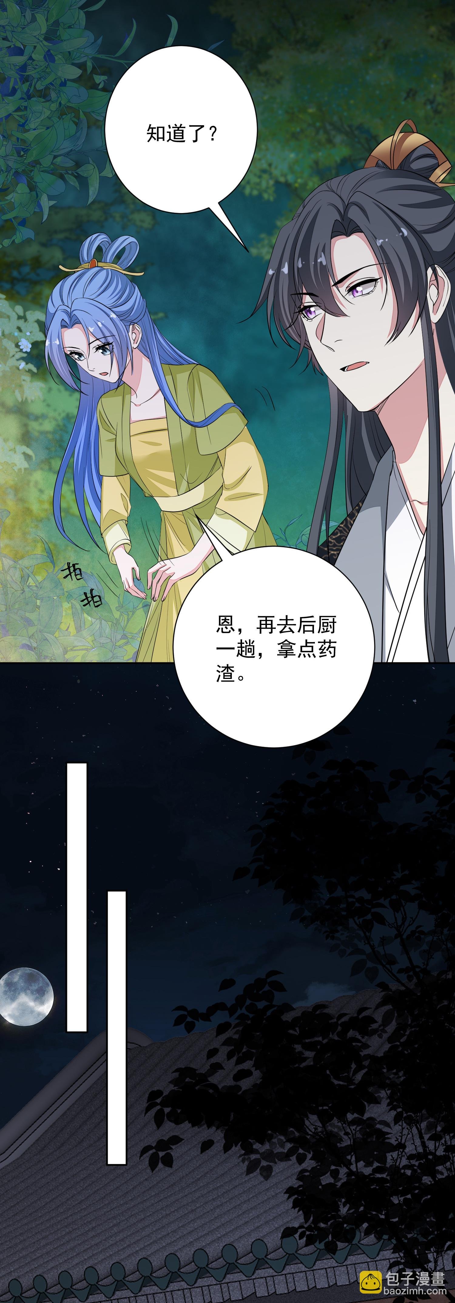 第377话 药渣也有药效
