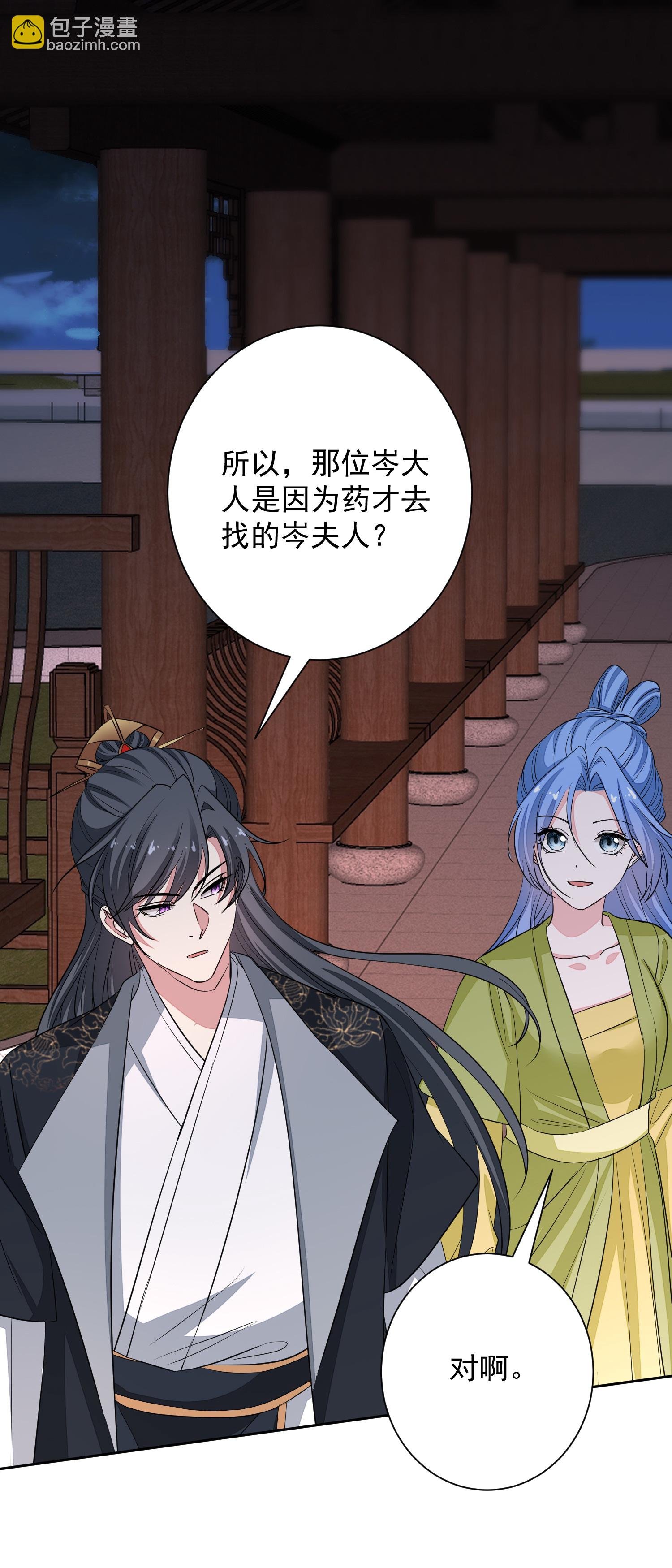 第377话 药渣也有药效