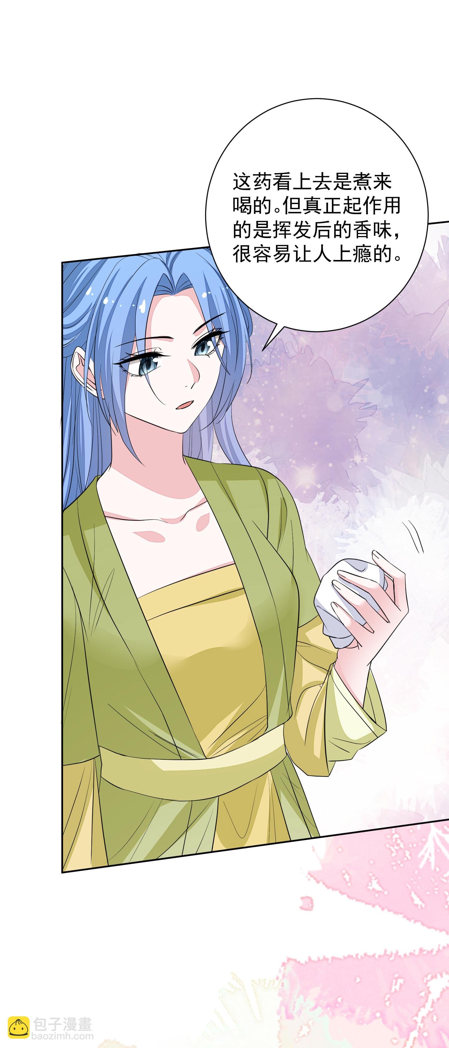 第377话 药渣也有药效