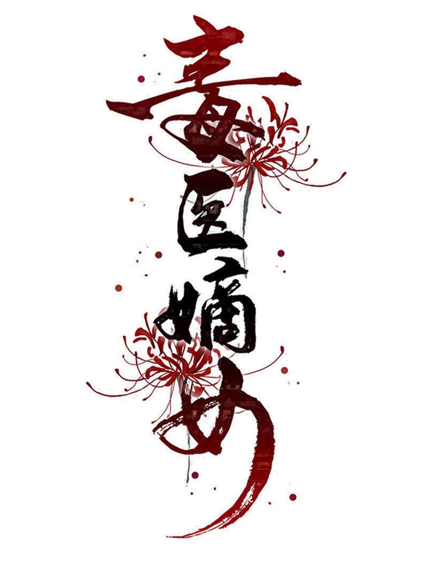 第379话 “丫鬟”和“护卫”的爱情