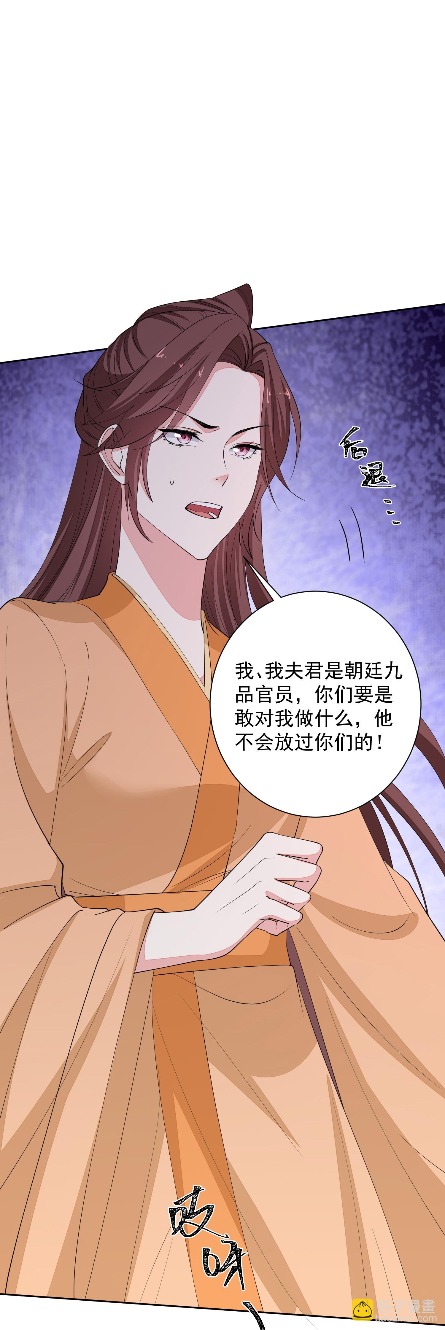 第379话 “丫鬟”和“护卫”的爱情
