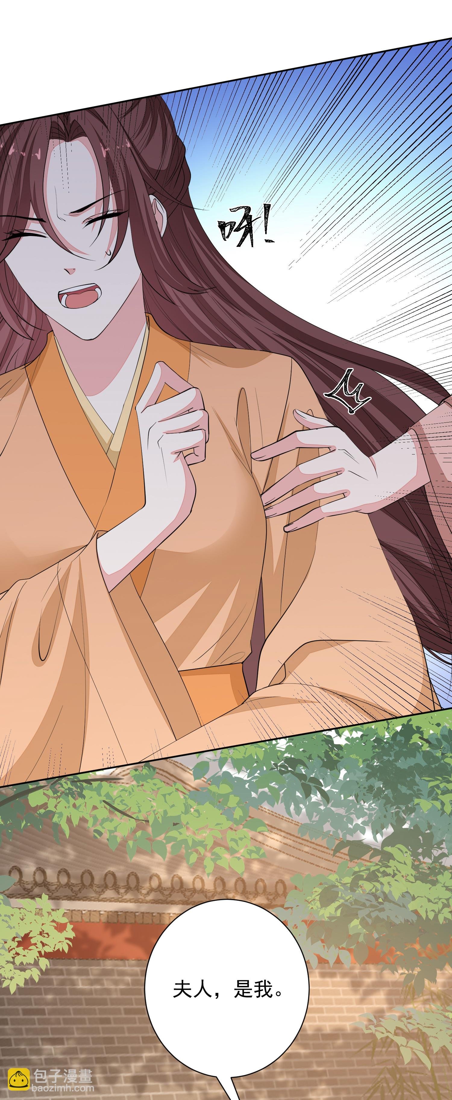 第379话 “丫鬟”和“护卫”的爱情