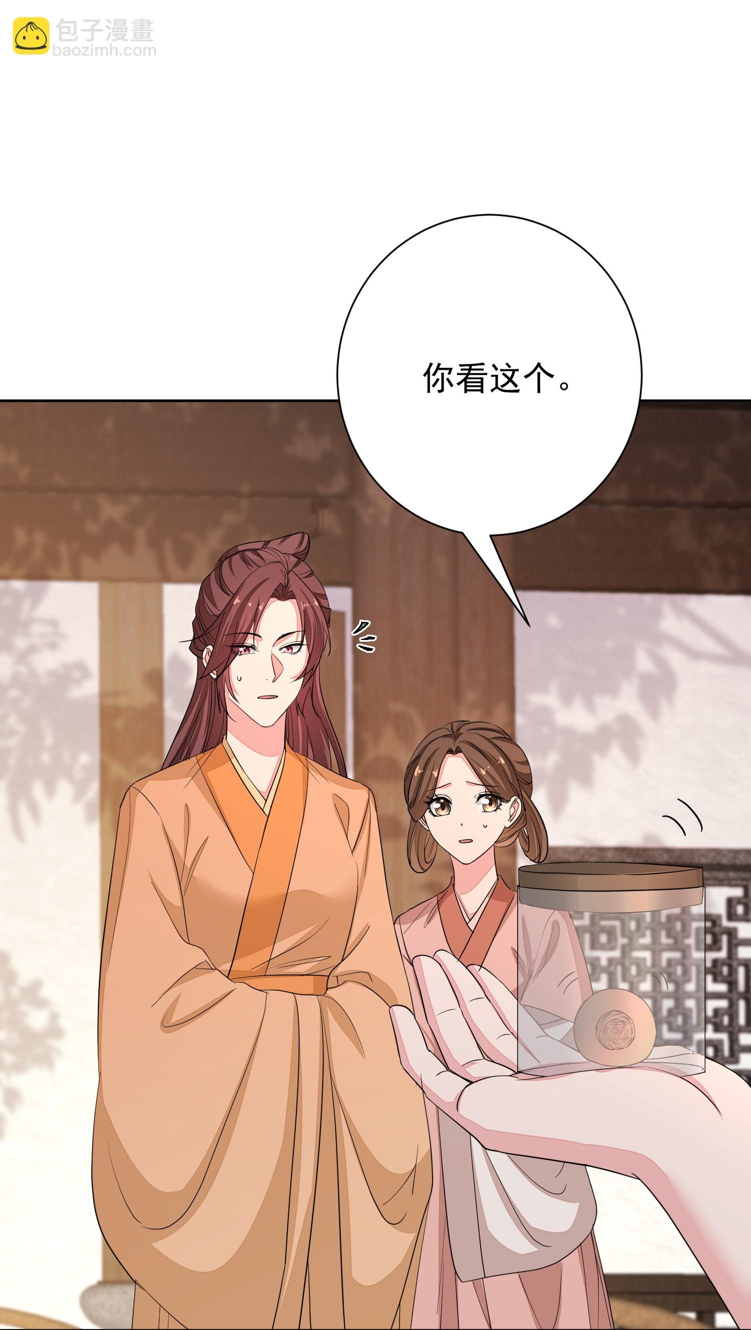 第379话 “丫鬟”和“护卫”的爱情