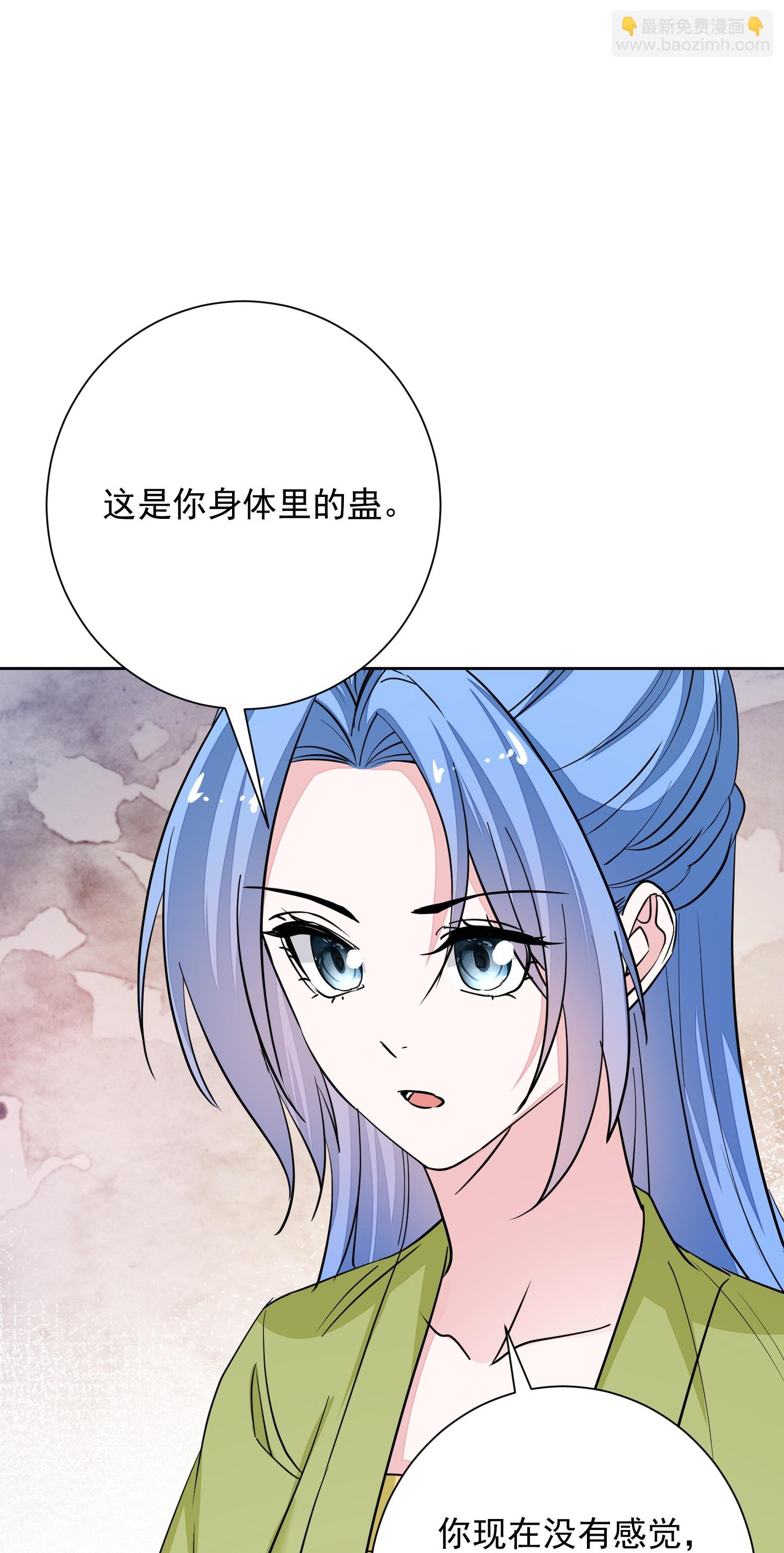 第379话 “丫鬟”和“护卫”的爱情