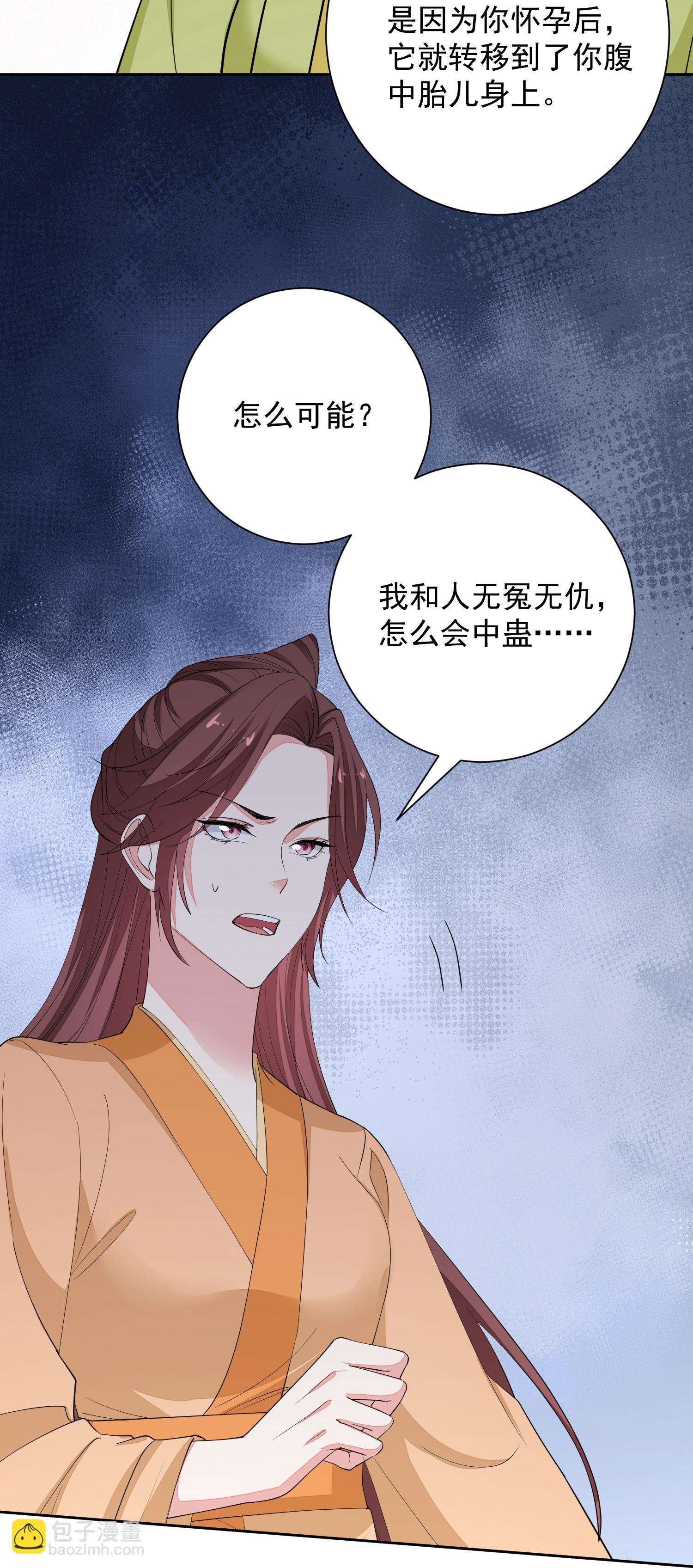 第379话 “丫鬟”和“护卫”的爱情