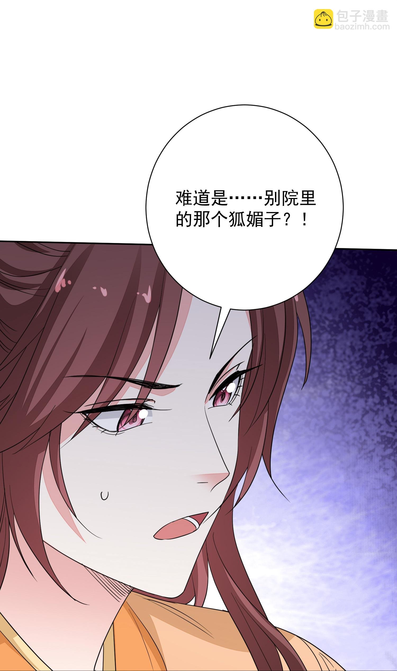 第379话 “丫鬟”和“护卫”的爱情