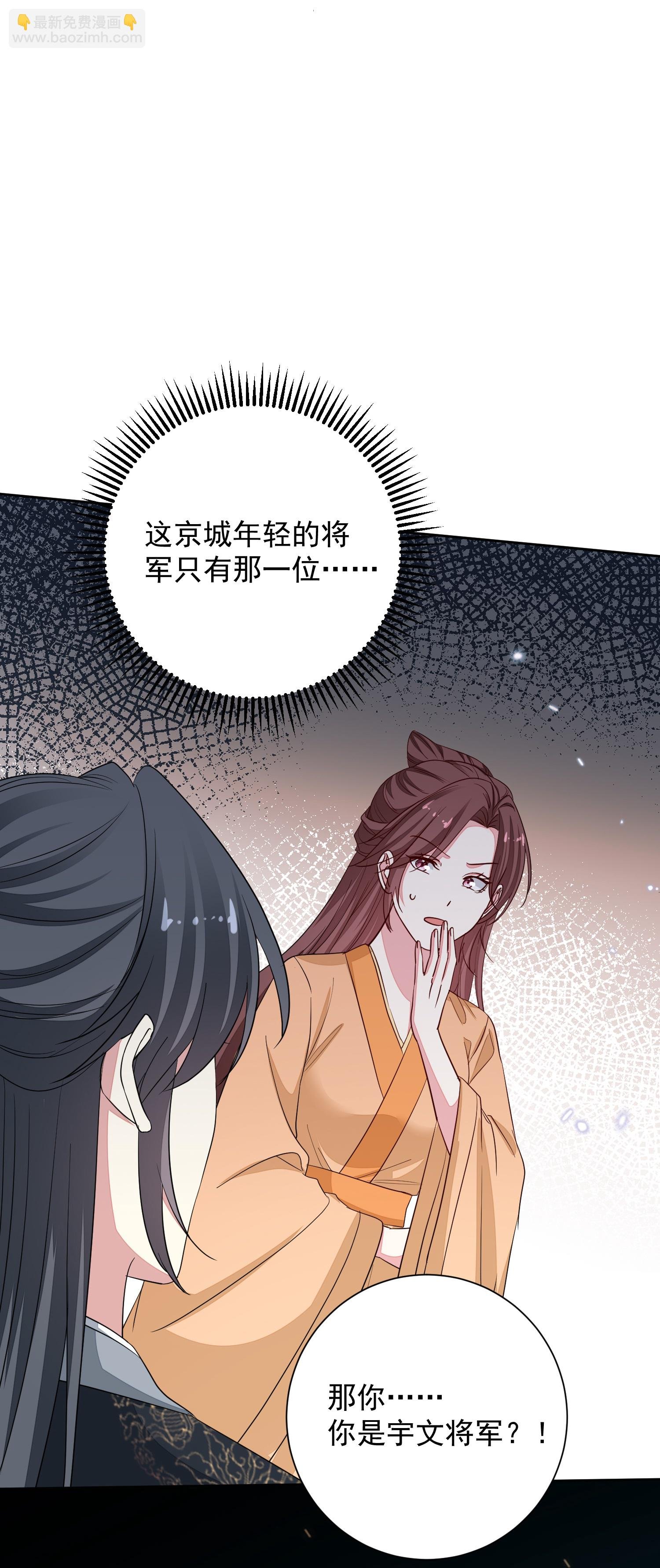 第379话 “丫鬟”和“护卫”的爱情