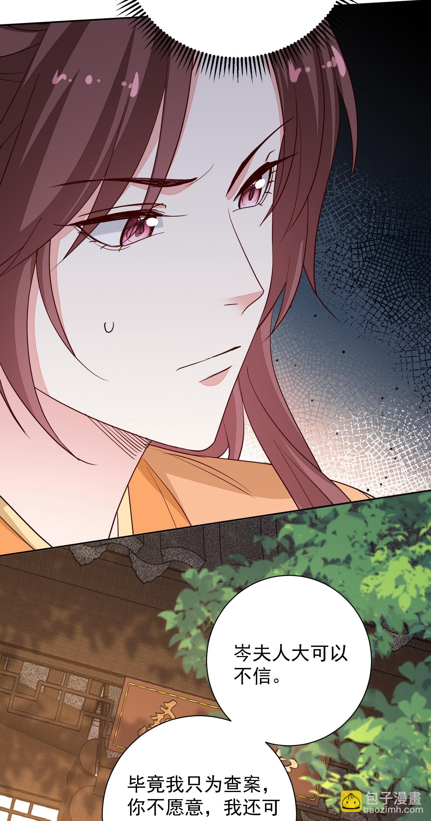 第379话 “丫鬟”和“护卫”的爱情
