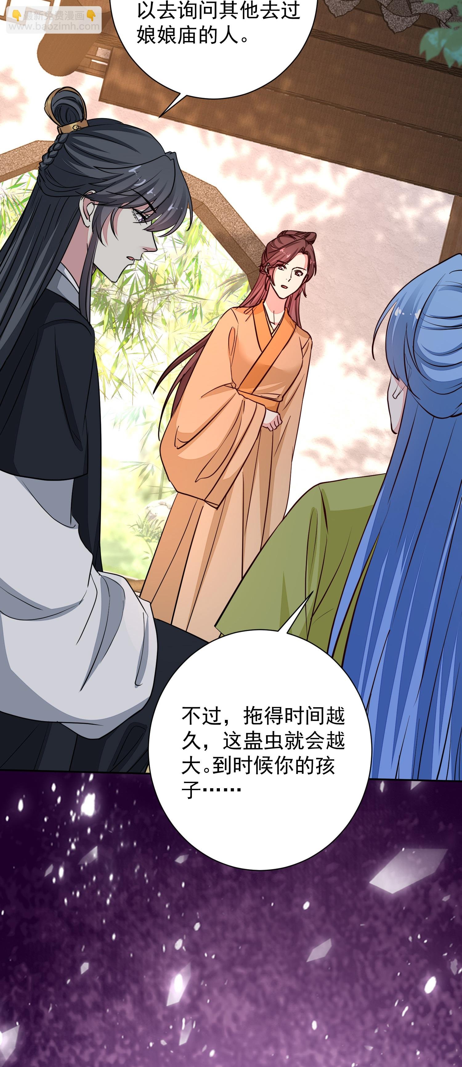 第379话 “丫鬟”和“护卫”的爱情